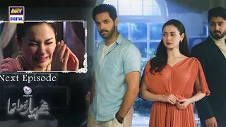 Mujhe Pyaar Hua Tha Episode 12 | Teaser | Promo | ARY Digital Drama