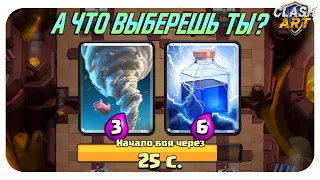 ☑️ ИСПЫТАНИЕ С ДВОЙНЫМ ЭЛИКСИРОМ И ВЫБОРОМ КАРТ КЛЕШ РОЯЛЬ / CLASH ROYALE