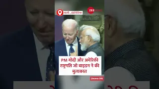 PM Modi In G20 Summit: बाली में बाइडेन से मिले पीएम मोदी Joe Biden | Hindi News