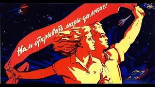 Прекрасное далёко (Prekrasnoye dalyoko - Wondrous Future) in 18 Languages