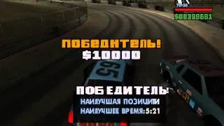 GTA: San Andreas: Миссия на Стадионе в Лос Сантосе(8-трековый)