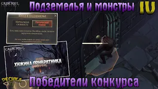 ПОДЗЕМЕЛЬЯ И МОНСТРЫ! ГЕРОИЧЕСКИЙ РЕЖИМ 1 ЭТАЖ! АКТ 4! - Grim Soul: Dark Fantasy Survival