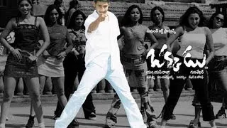 Okkadu Songs With Lyrics - Hay Rey Hai Song