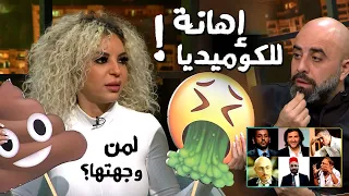 جوانا كركي تفجرها بكل صراحة وهشام حداد يرد يا لطيف | شاهد السبب