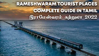 Rameshwaram Tourist Places Complete Guide Tamil Travel Vlog Dhanushkodi