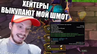 ОПЯТЬ ЗАСКАМИЛИ НА ДАГГЕР / WOTLK GB RAID