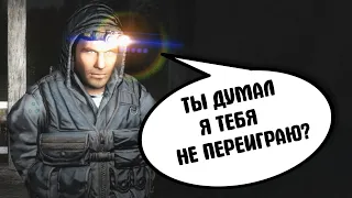 Товарищ оказался предателем. Another Story - Другая История - BETA. STALKER #3