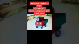 #Shorts №147 #tiktok #Memes #MemesCompilation #DankMemes