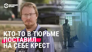 Политзаключенный Анатолий Хиневич про сокамерников, сотрудников колоний и здоровье в тюрьме