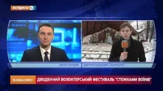 Волонтерський фестиваль "Стежками війни"