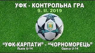 "УФК-Карпати" U-14 - "Чорноморець" U-14 3:1 (0:1). Контрольна гра