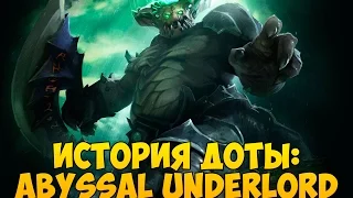 История героя UNDERLORD Dota 2