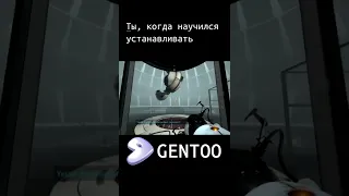 Когда впервые поставил Gentoo [ПЕРЕЗАЛИВ]