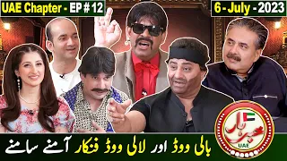 Khabarhar with Aftab Iqbal | UAE Chapter - EP# 12 | 6 July 2023 | GWAI