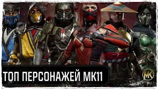 Самый Сильный Герой Мортал Комбат 11 в МК Мобайл | TOP MK11 Characters in MK Mobile