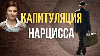 Бросить нарцисса без последствий. Как это сделать.