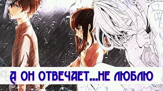 《 AMV•MiX 》 ~ А он отвечает...Не люблю |Грустный клип|