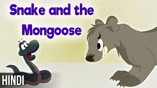 साँप और नेवला -Snake and the Mongoose |  Panchatantra Tales in Hindi | MagicBox Hindi