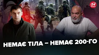 ФЕДОРОВ / ШЕЙТЕЛЬМАН: Як ворог ПРИХОВУЄ свої ВТРАТИ на Запоріжжі / ПОЖИВА для російської пропаганди