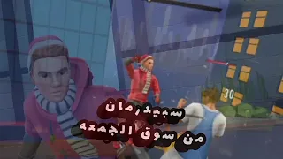 تجربه لعبة Spider fighter 2 سبيدرمان من سوق الجمعه 😂😂