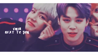vmin| next to you