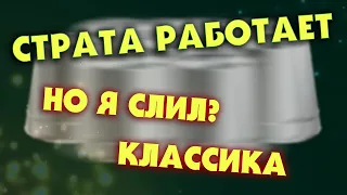 СТРАТЕГИЯ НА ВЫНОС - НАПЕРСТКИ | ГДЕ ШАРИК?