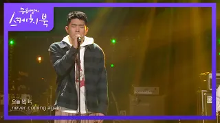 따마 - Ooh Ooh  [유희열의 스케치북/You Heeyeol’s Sketchbook] | KBS 220325 방송