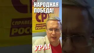 Михаил Делягин: Власти дали заднюю!