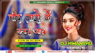 Chand Taron Me Nazar Aaye || Dj Hindi Song || Dj Slow And Fast Mixing || Dj Himanshu