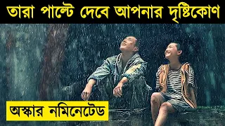 Better Days (2019) Chinese Movie Explained in Bangla | Or Goppo