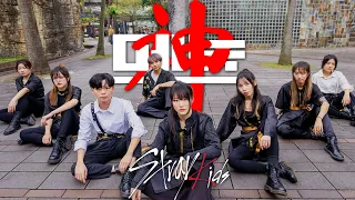 [KPOP IN PUBLIC | ONE TAKE] Stray Kids(스트레이키즈) "神메뉴(God's Menu)" Dance Cover by ARKI from Taiwan