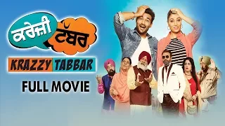 KRAZZY TABBAR | New Punjabi Movie 2017 | Harish Verma, Priyanka Mehta, Yograj Singh | Yellow Movies