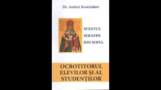 Acatistul Sfântului Ierarh Serafim (Sobolev) al Sofiei, ocrotitorul elevilor și al studenților