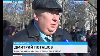 Акция белая трость 2014 ПТР