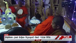 Annual Pirith Ceremony | News from Ada Derana