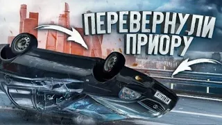 ПЕРЕВЕРНУЛ ПРИОРУ СИДЯ ЗА РУЛЁМ В RCD🔥