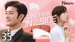 【ENG SUB】EP 35丨Sunshine On My Side丨I'm Lucky丨我是幸运儿丨Lin Yushen, lv Yi