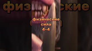 лорд шень vs капитан гад (кунг-фу панда) vs (ледниковый период)