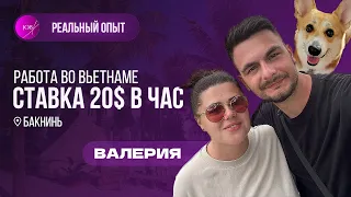 Почему не Китай, а Вьетнам? Работа учителем английского языка во Вьетнаме 2024