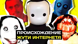 Откуда взялись эти тревожные фото и видео?#2 (Джефф Убийца, Smile Dog, Blank Room Soup... ) erlaXa