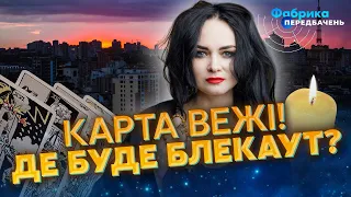 ⚡Таролог САНА: Буде ПОВТОР 22 року! Все здала жінка з ВЛАДИ. Запасіться свічками і павербанками!