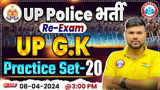 UP Police Constable Re Exam 2024 | UPP UP GK Practice Set 20, UP Police UP GK PYQ's By Keshpal Sir