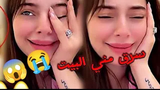 تصريح خطير من بيسان اسماعيل عن سبب انفصالها مع انس الشايب وانه حرامي شو قصه البيت !!7😱