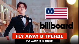 Прямой эфир - Димаш - Fly Away на Billboard, Новая песня, Китай, Казахстан и другое