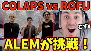 ALEM reaction : BeatboxGame - COLAPS vs ROFU (Japan official exclusive video)