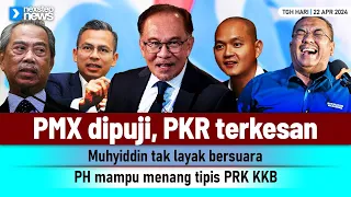 TERKINI! PMX dipuji, PKR terkesan | Muhyiddin tak layak bersuara | PH mampu menang tipis PRK KKB