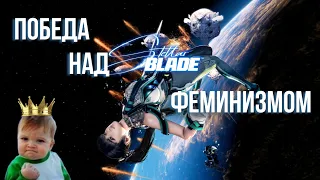 Stellar Blade ОБЗОР. Лучшая игра на PlayStation 5!