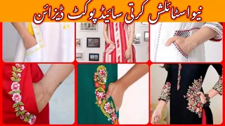 Top Trending Pockets kurti design ideas | Side poket design for girl | Naina Beauty Fashion