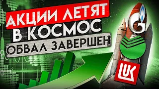 ЧТО БУДЕТ С РЫНКОМ И РУБЛЁМ В АПРЕЛЕ? СБЕР, ГАЗПРОМ, МЕТАЛЛУРГИ, КУРС ДОЛЛАРА