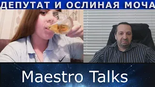 ТАКАЯ ВОТ СВОБОДА! В чат рулетке по России с Maestro Talks